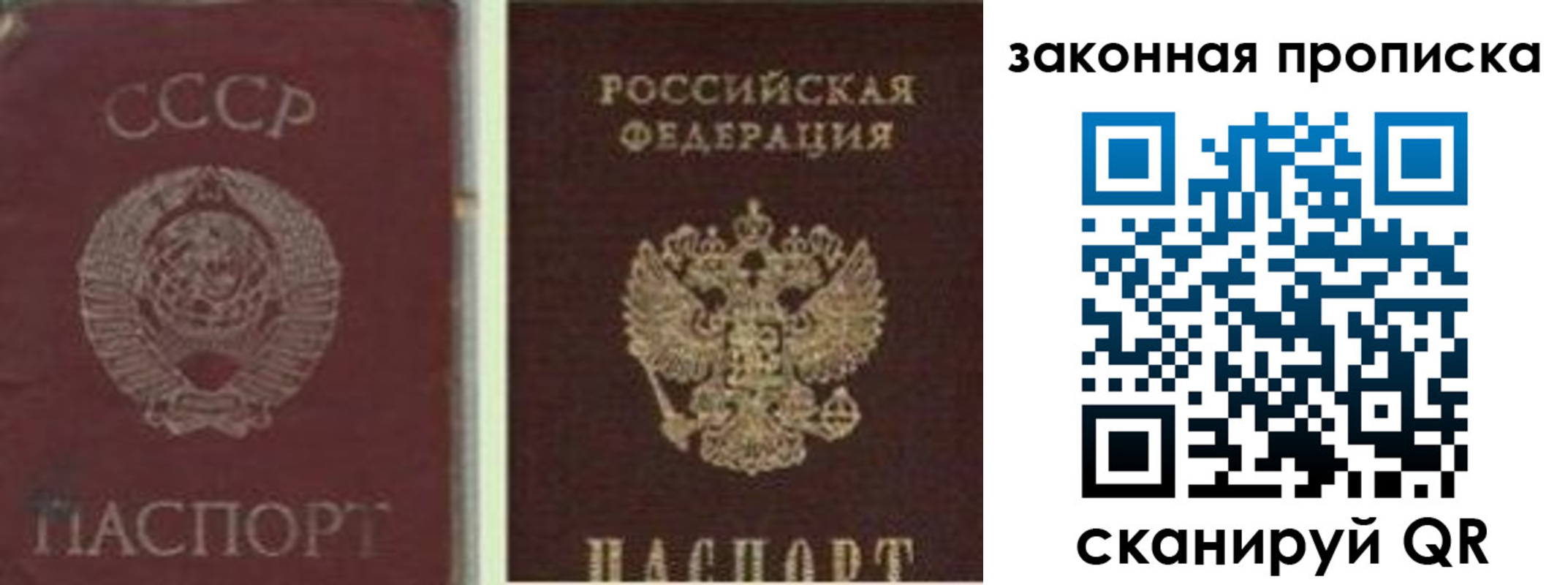 прописка для работы в Артёмовском