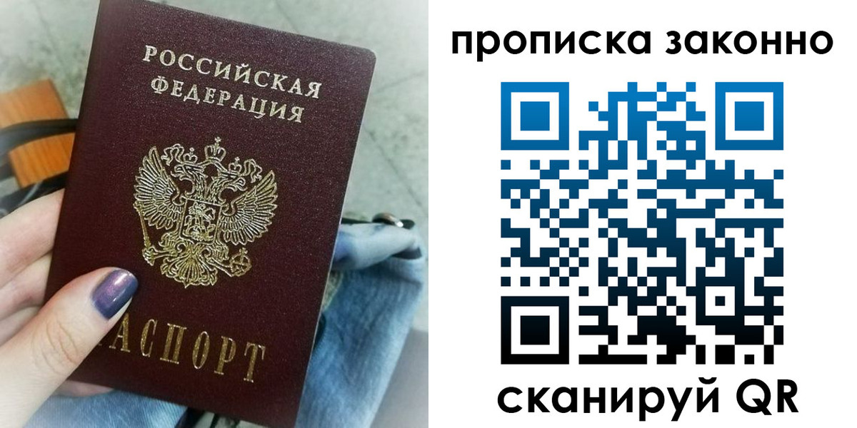 прописка для кредита в Артёмовском