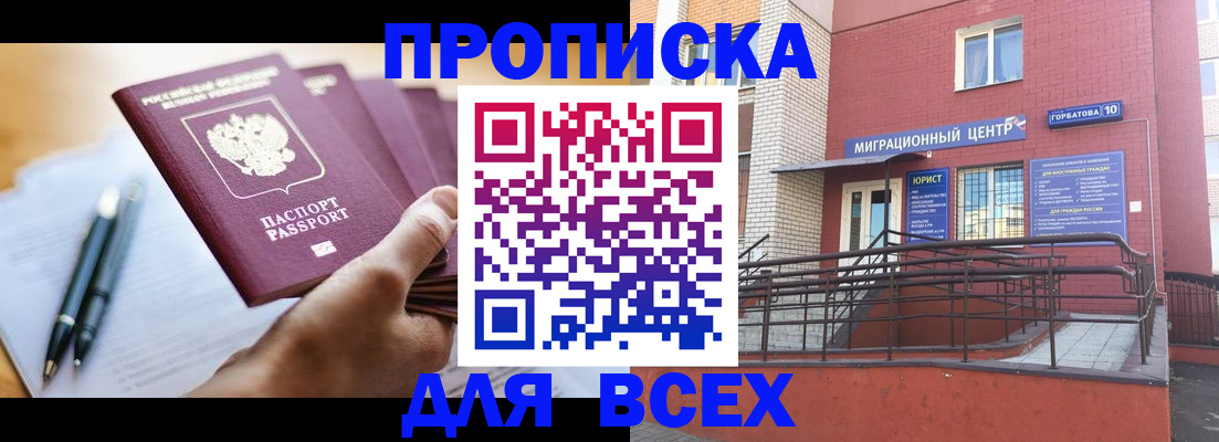 временная регистрация собственник в Артёмовском