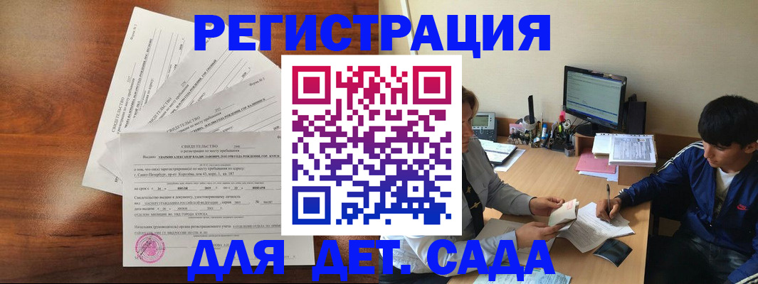 временная регистрация в Артёмовском