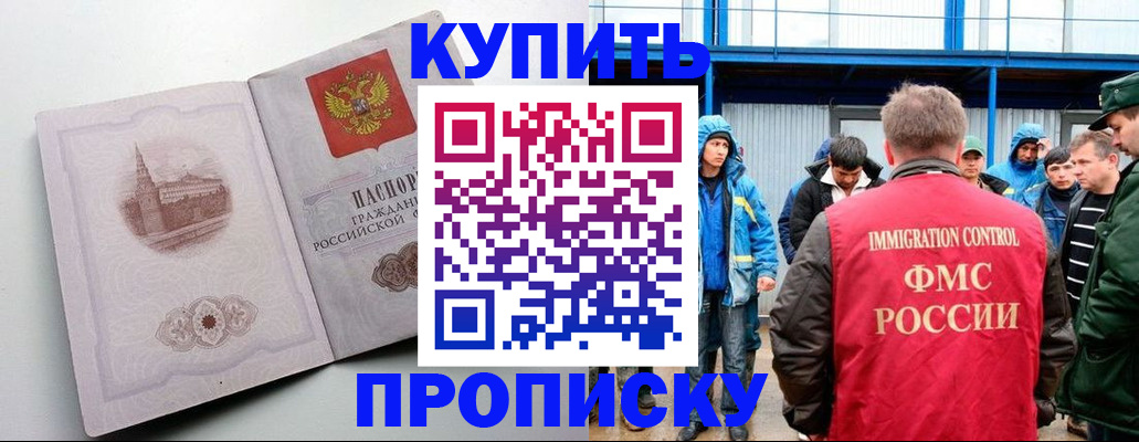 временная регистрация надежно в Артёмовском