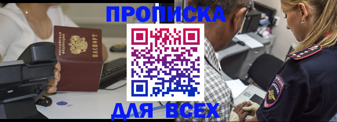 найти адрес прописки в Артёмовском