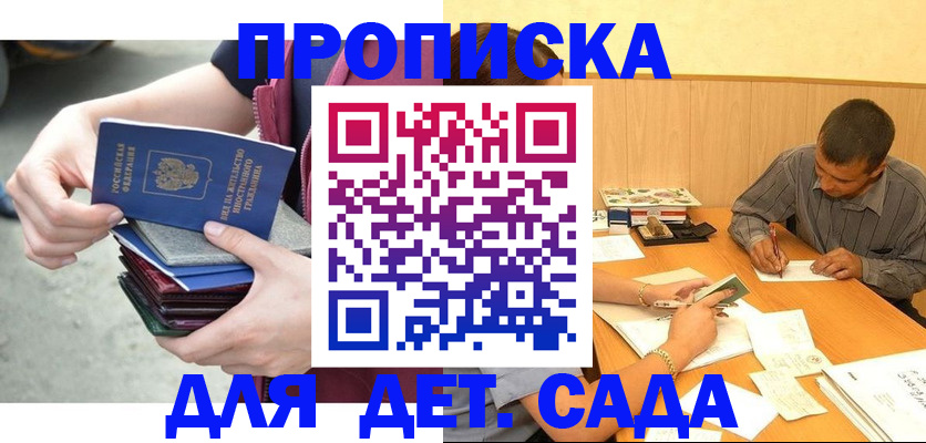 временная регистрация законно в Артёмовском