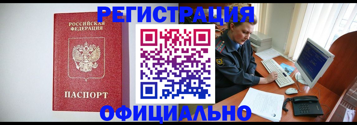 прописка поиск в Артёмовском