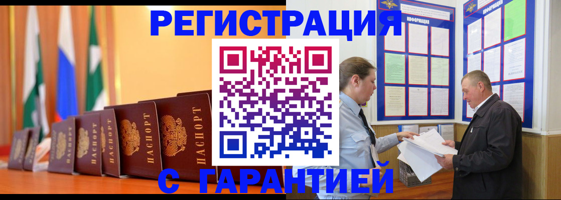 временная регистрация адрес в Артёмовском