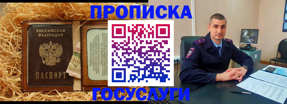прописка в квартире в Артёмовском