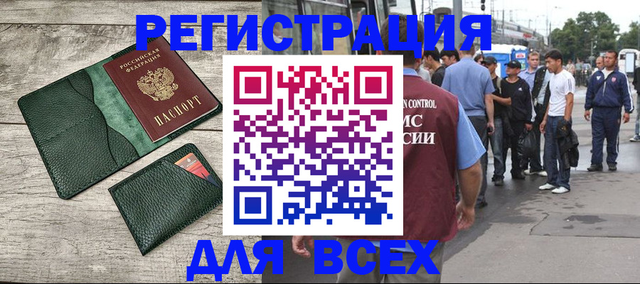 временная регистрация недорого в Артёмовском